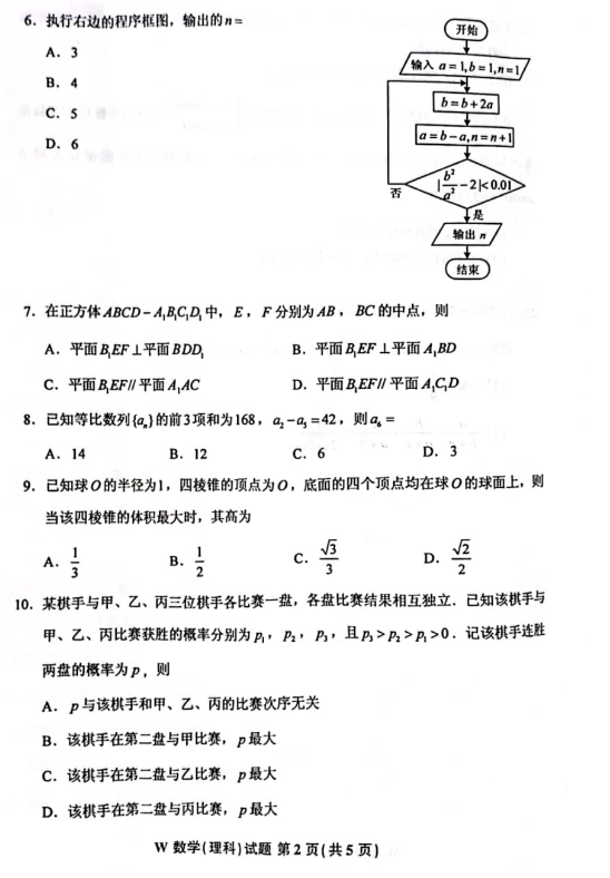 迷你歌词MiniLyrics