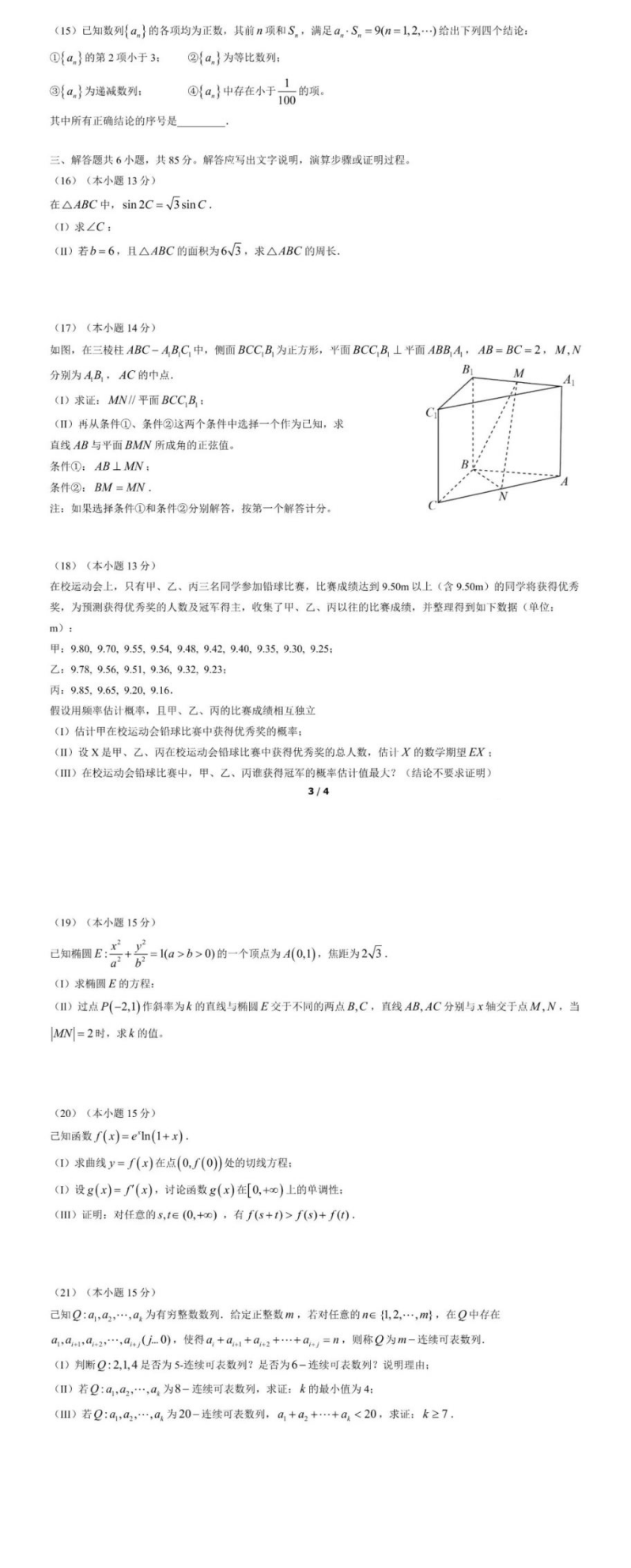 tc体育网appV7.1专业版