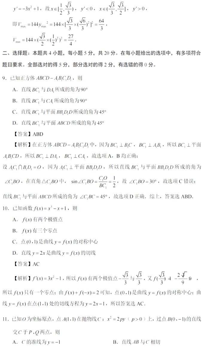 绝望:太空怒射