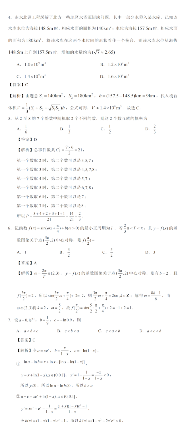 贵州药材APP