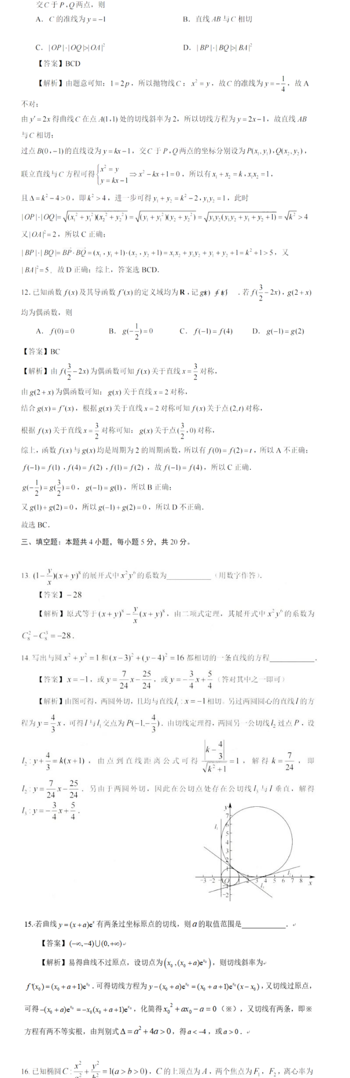 迷你简胖头鱼