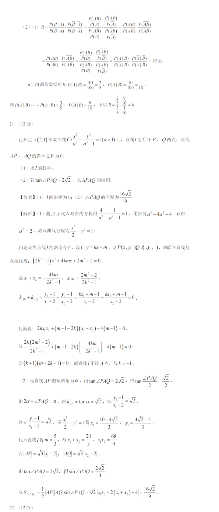 kawaks街机模拟器