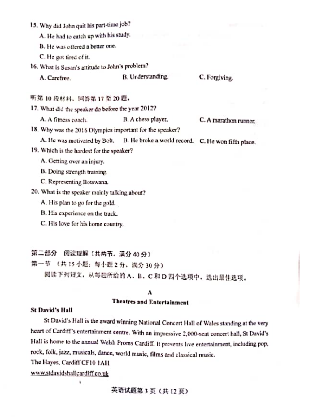 运力帮司机