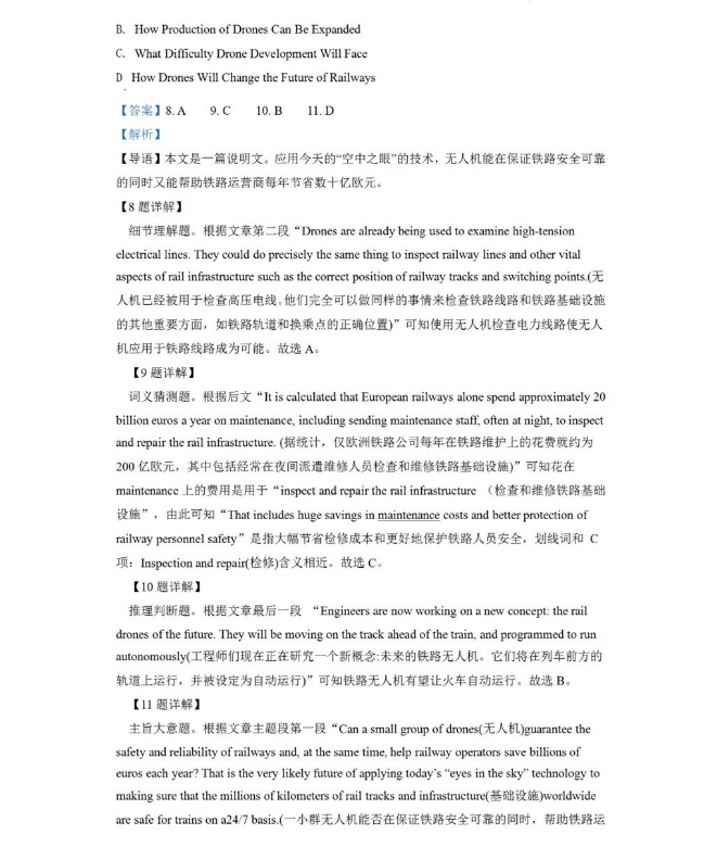 eman安卓版