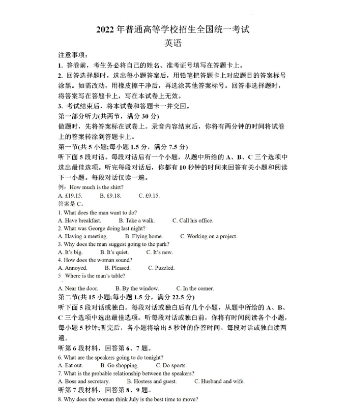 永利总站5756V9.8专业版