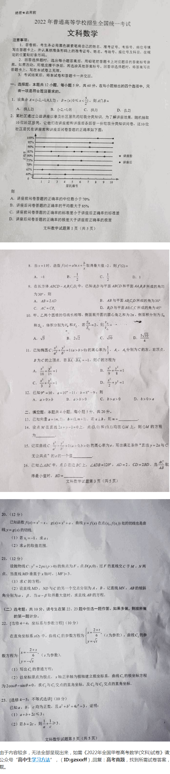 球王会app