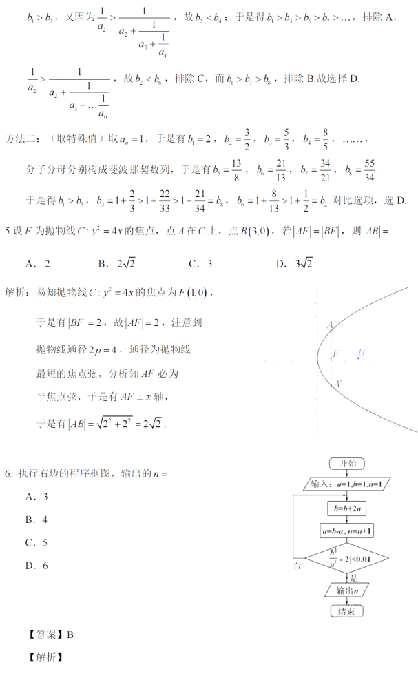 eman安卓版