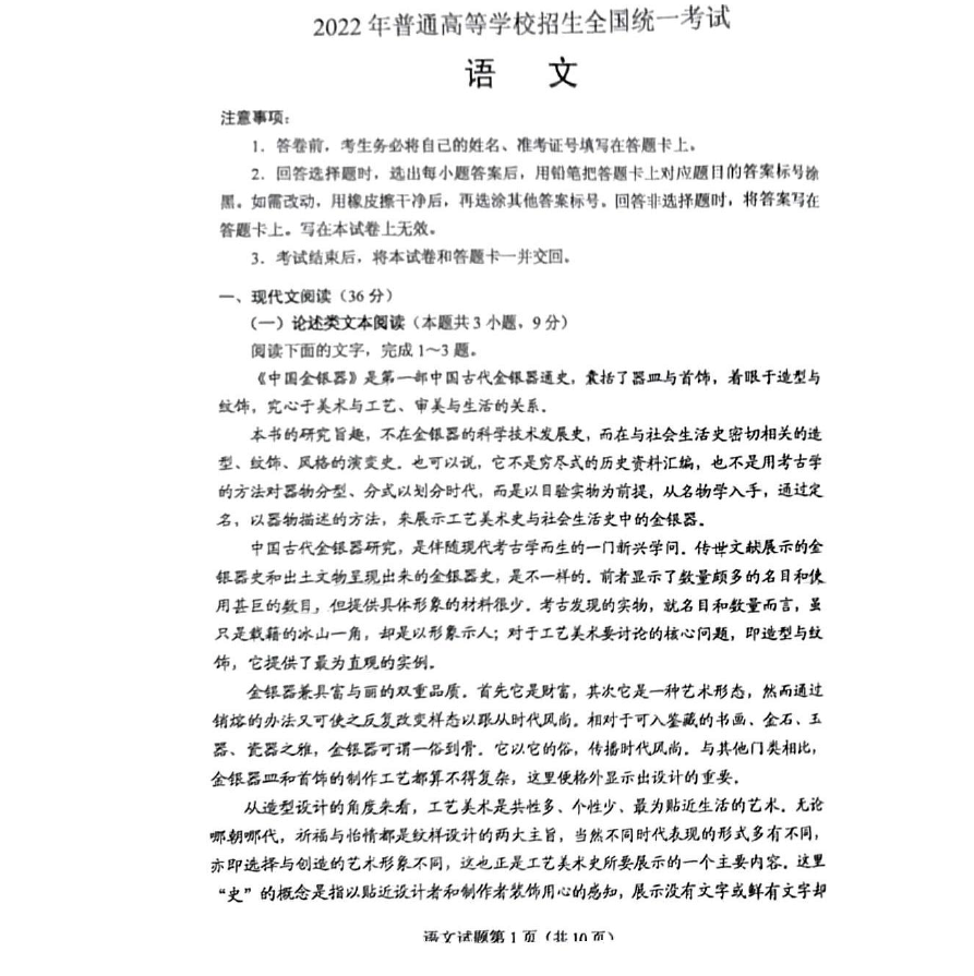 特警：止战之殇