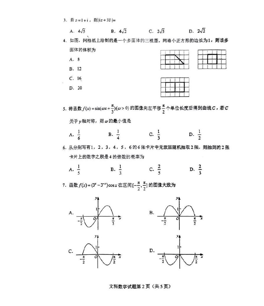 wifi热点发射器(WifiSpot)