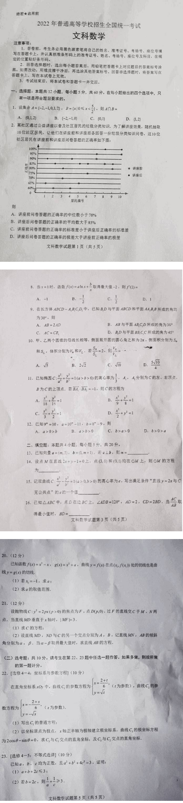 彩8appV6.9专业版