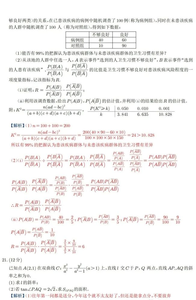 贵州药材APP