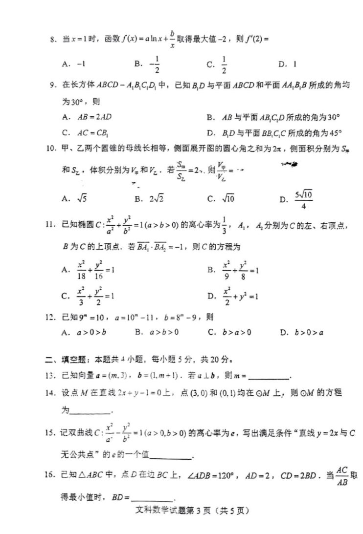 捉鬼敢死队灵魂释放最新版角色与装备展示