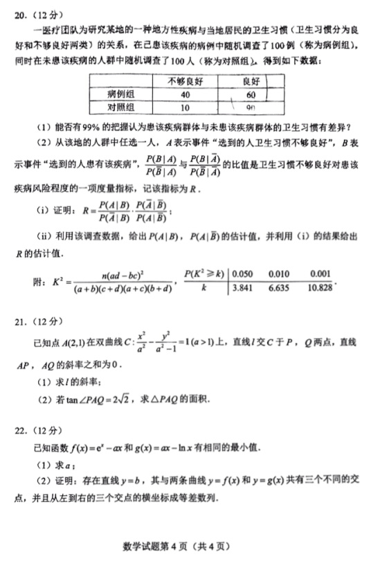 鸭脖app 2025最新版 线上比赛对战场景