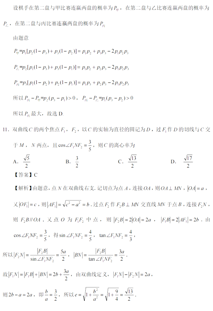 eman安卓版
