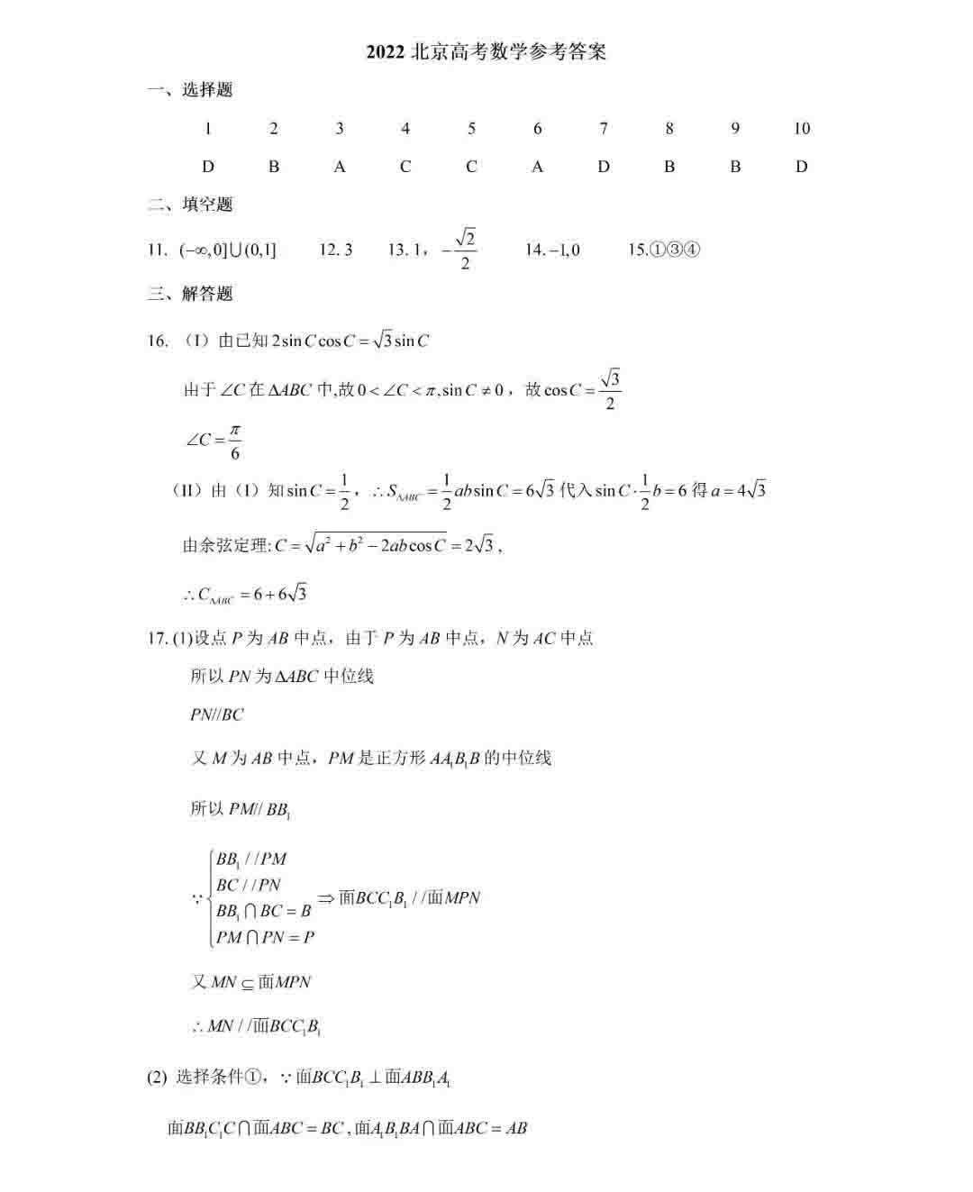 腾讯qq for mac