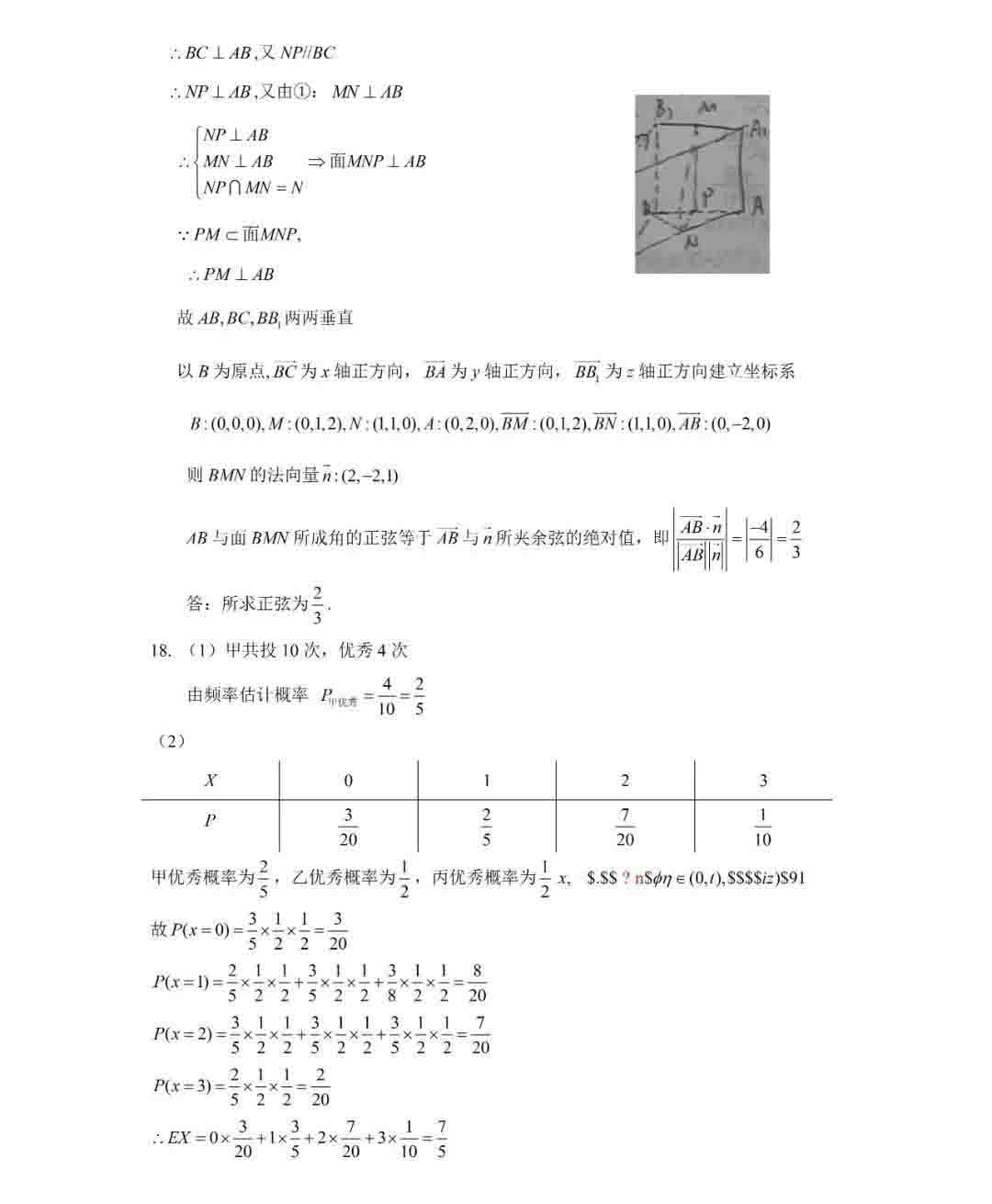 eman安卓版