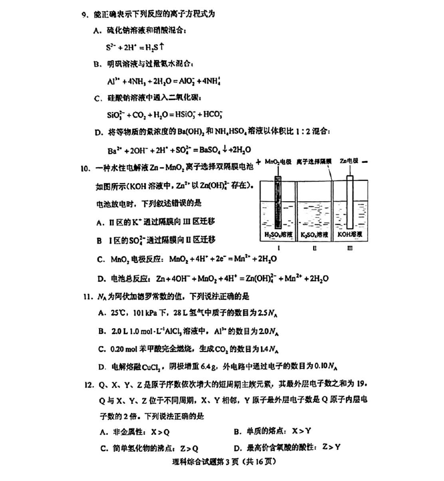 河南汽车维修平台APP