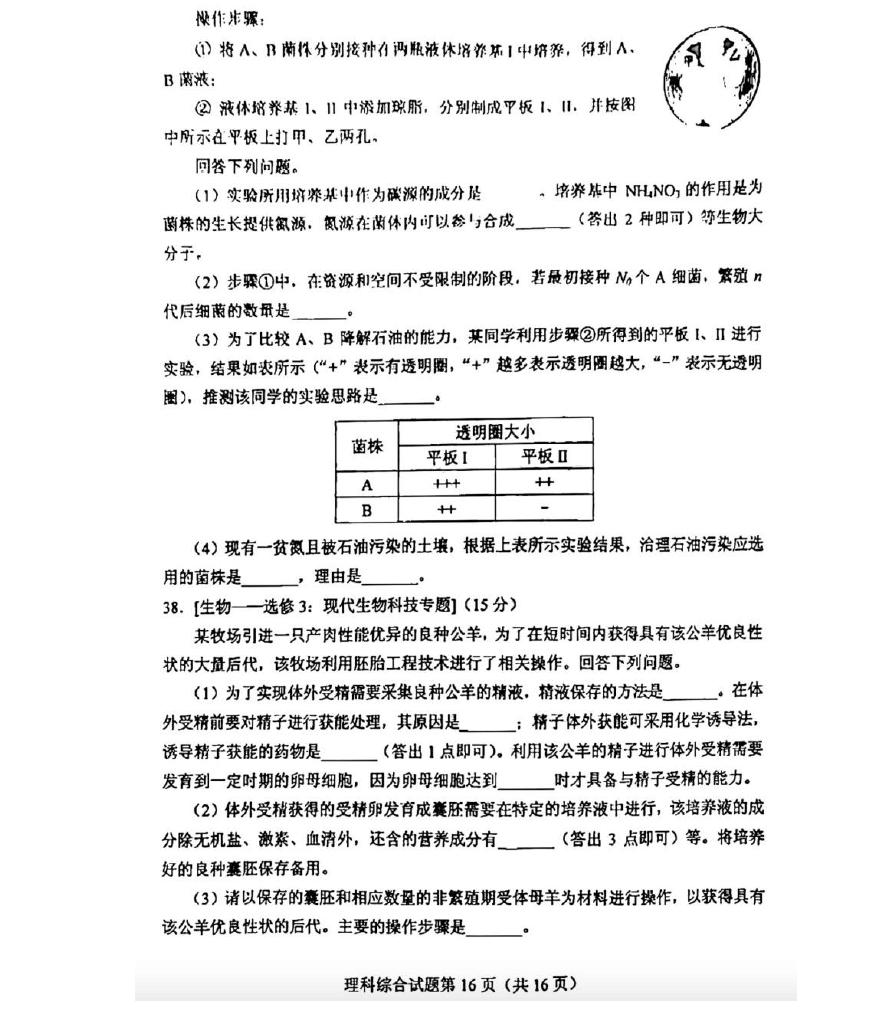贵州药材APP