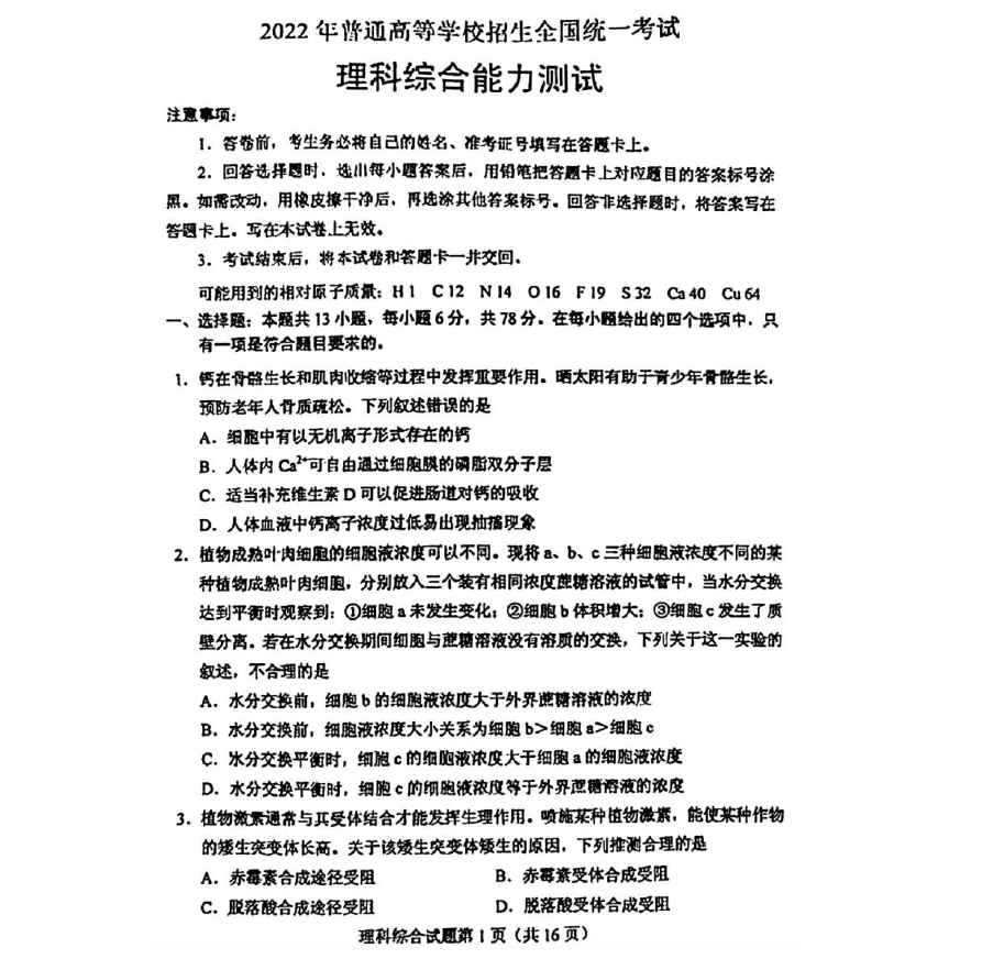 未上锁的房间2