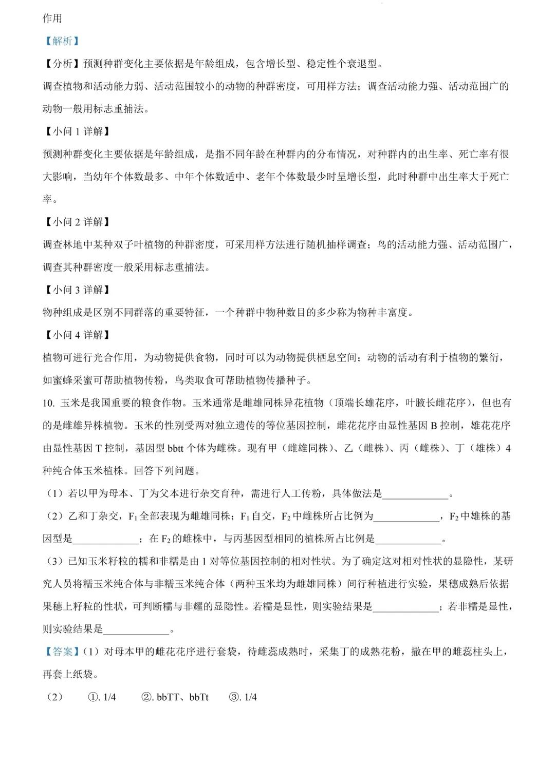会变颜色的数字qq字体