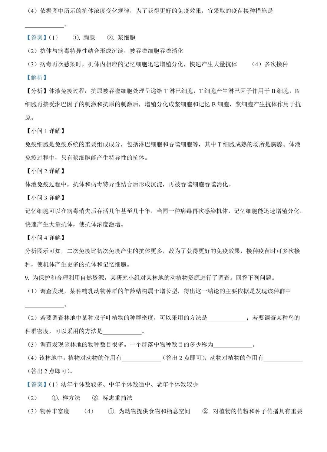 贵州药材APP