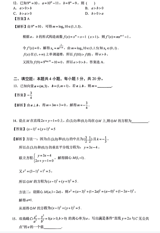 元气三国