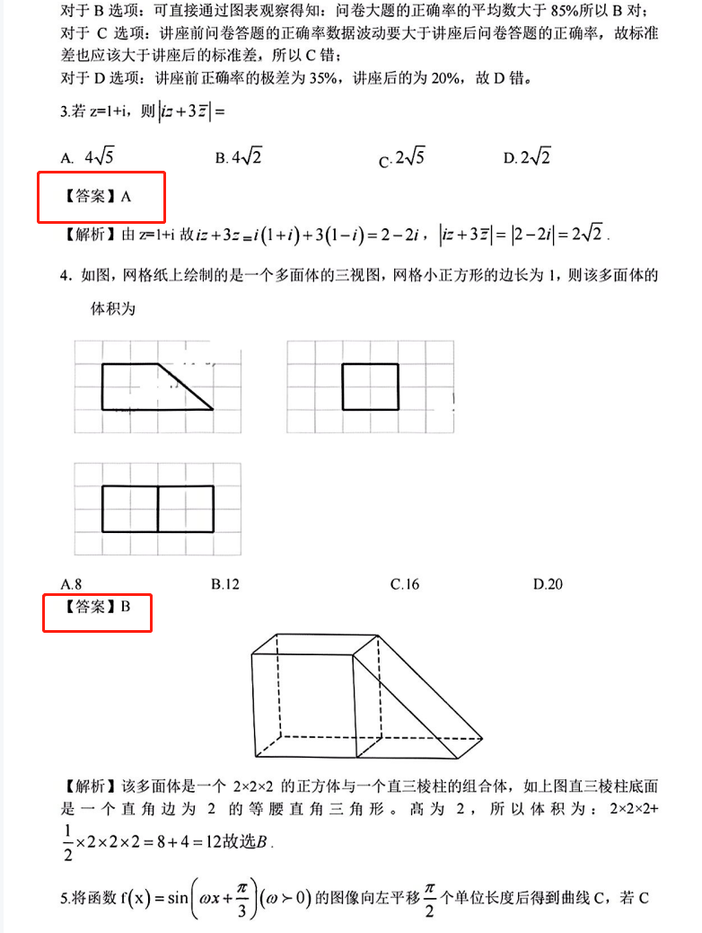 疯狂猜成语手机版