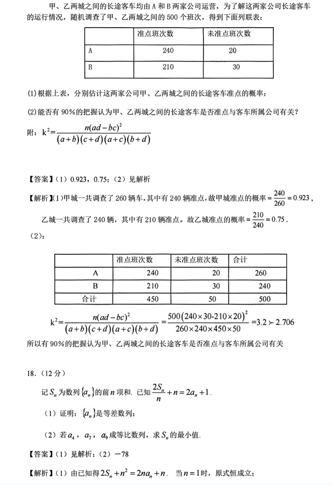 开云体手机版登录入口2025最新版角色与坐骑展示
