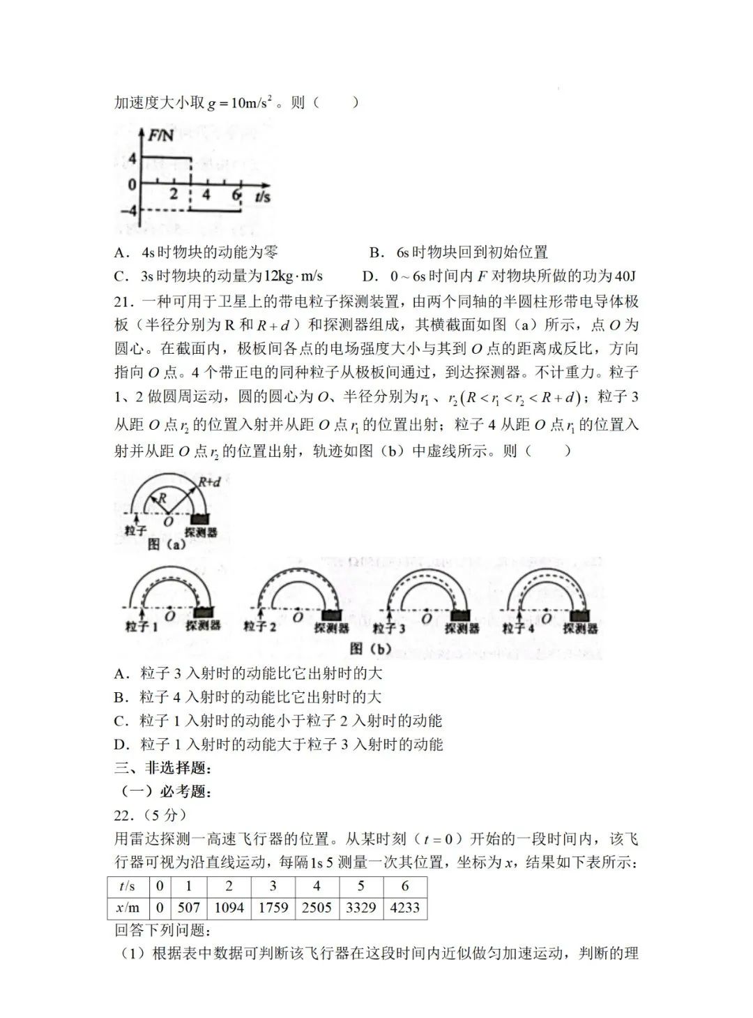 贵州药材APP