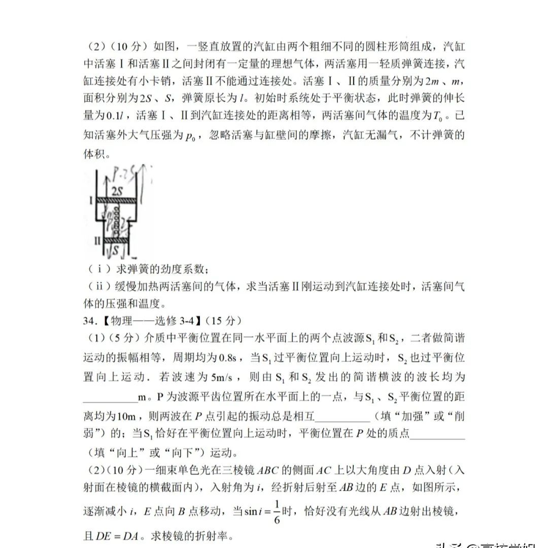 贵州药材APP