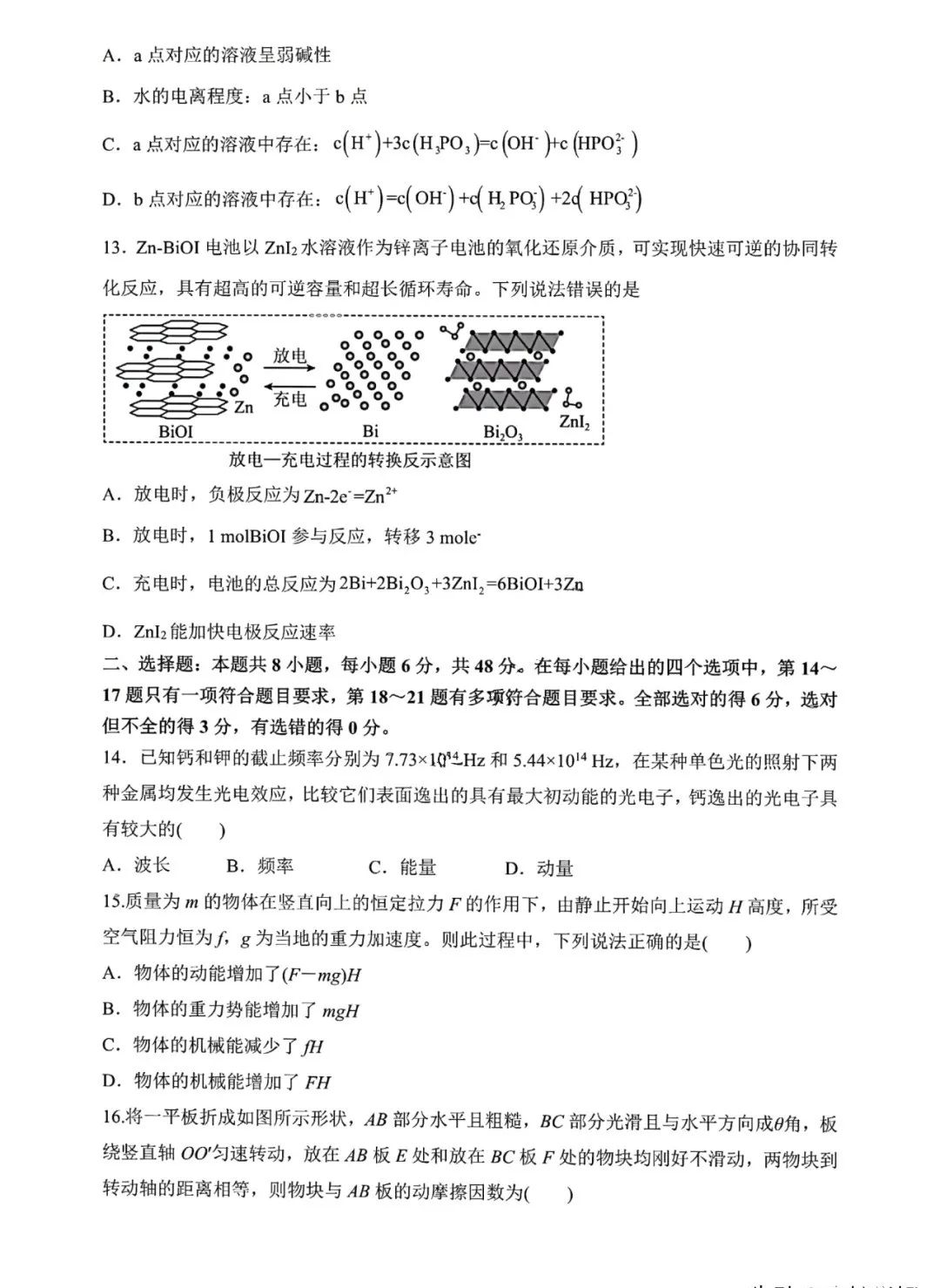 非凡国际appV8.4专业版