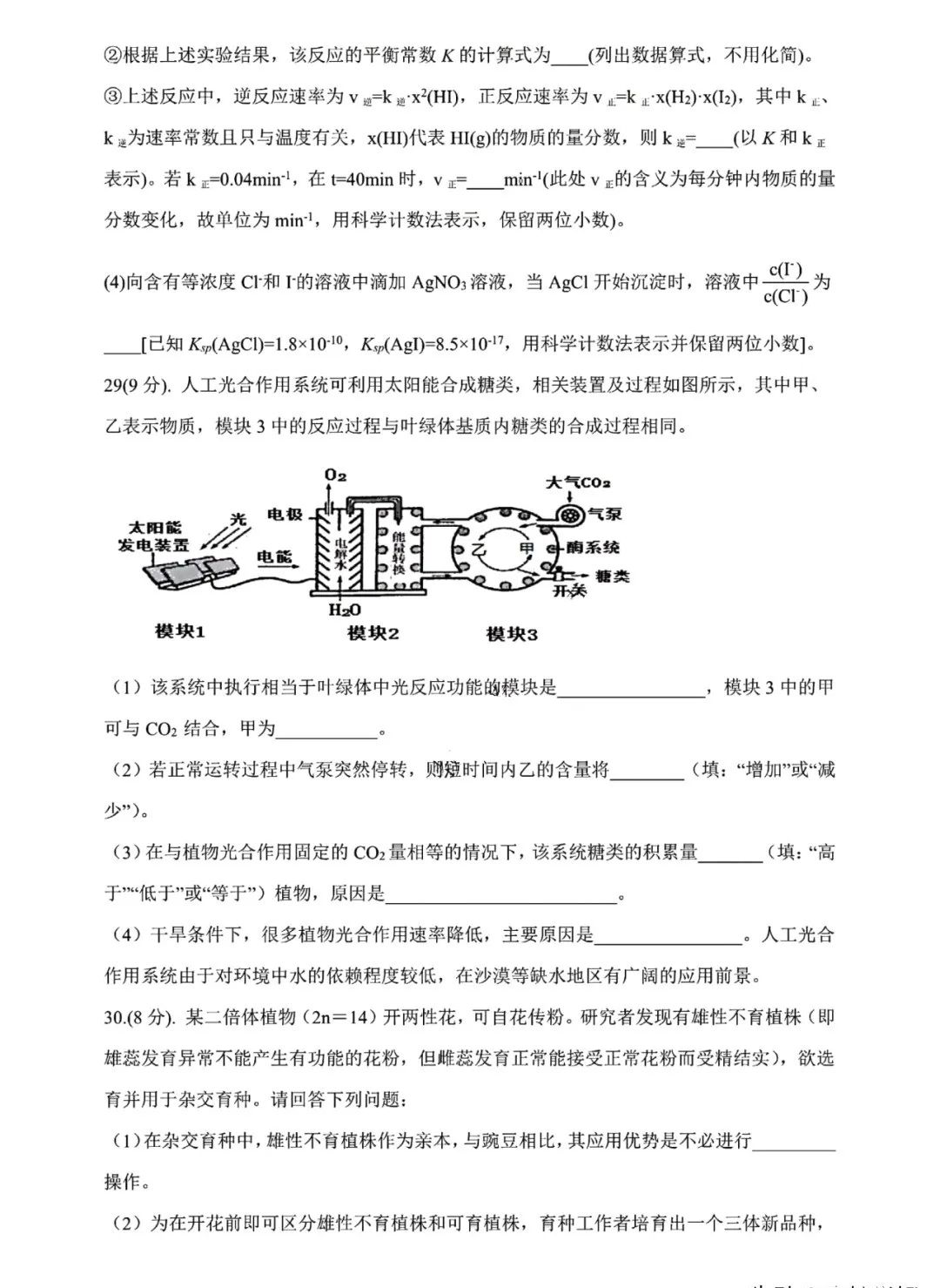 灵魂筹码梦幻学园2025版求生者修复发电机场景