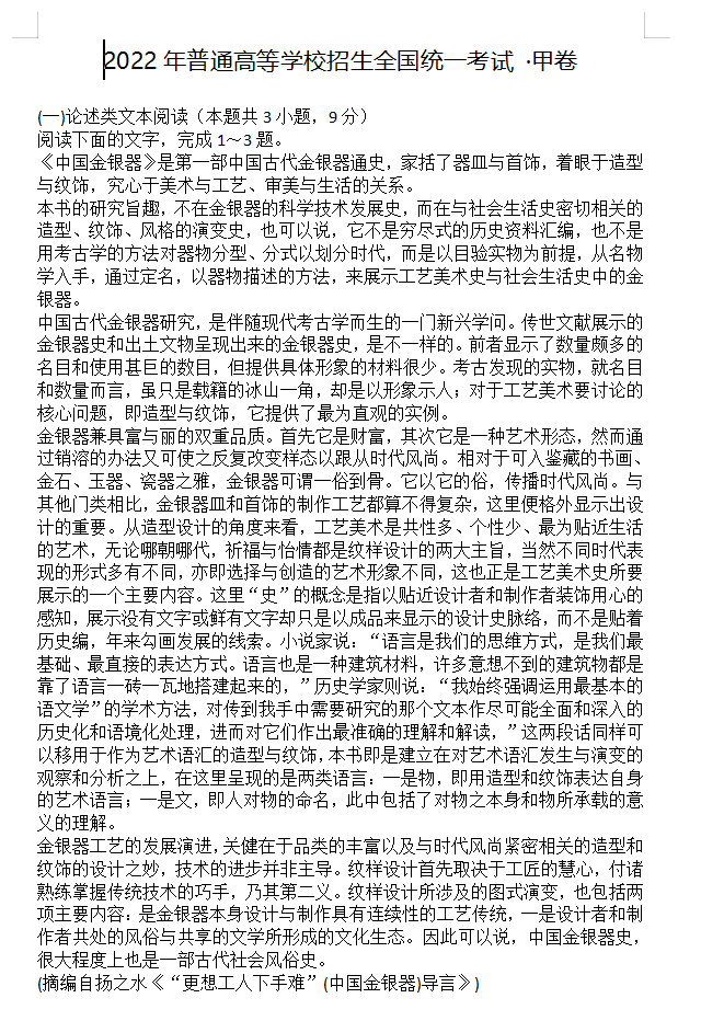 eman安卓版