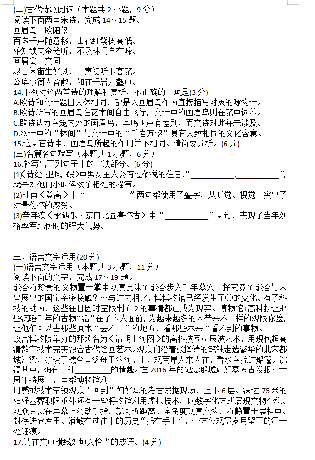 eman安卓版