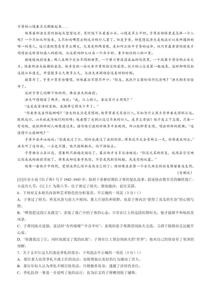 老虎地图iPhone版(老虎宝典)