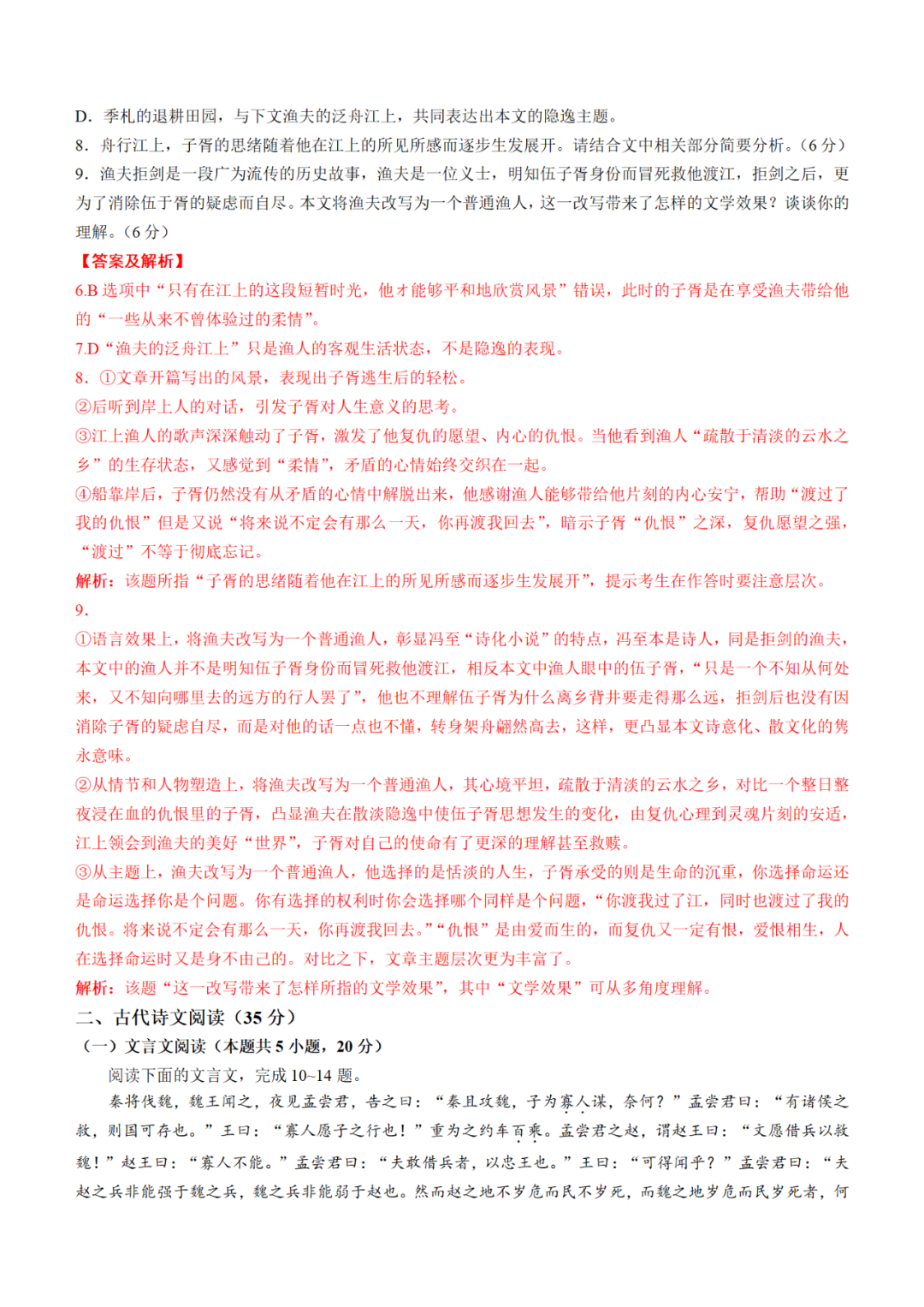 自由天空万能驱动包xp(SkyDriverXP)