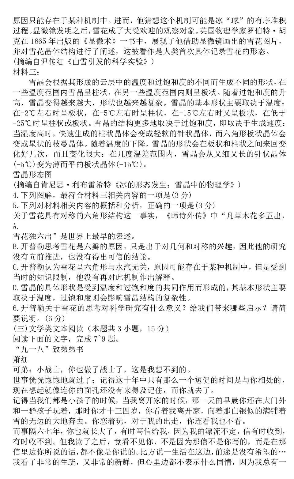 花椒直播