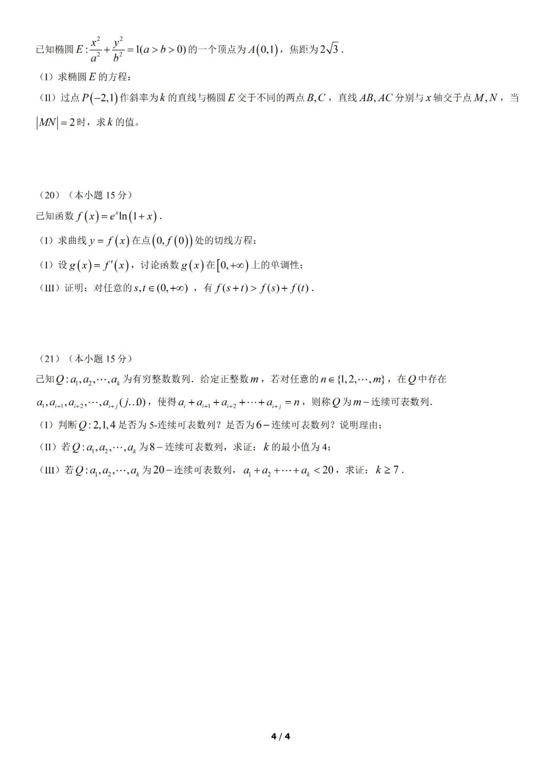 10bet88app安卓版二维码