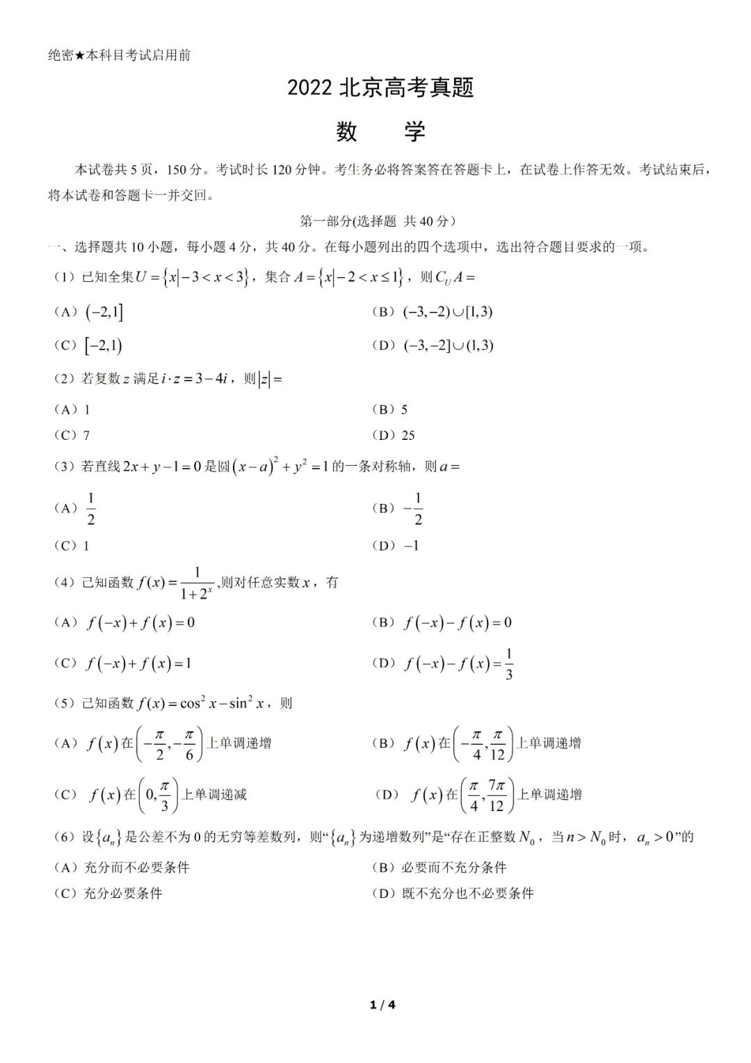 风云网络电视直播