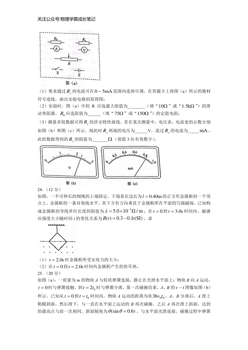 贵州药材APP