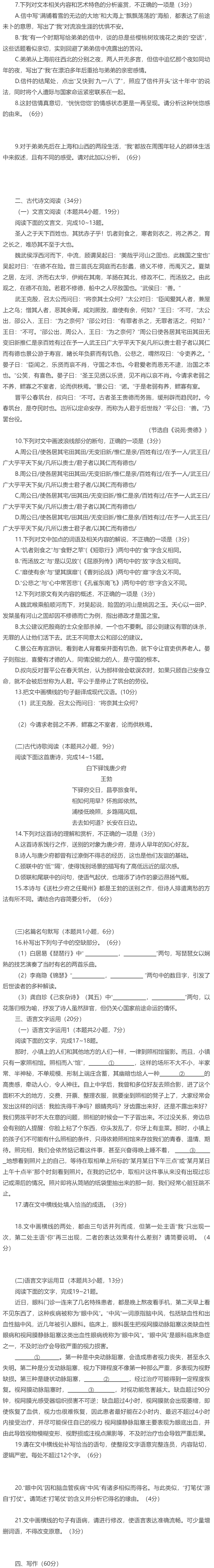 口袋铁拳锦标赛DX 2025版 爆发攻击特写