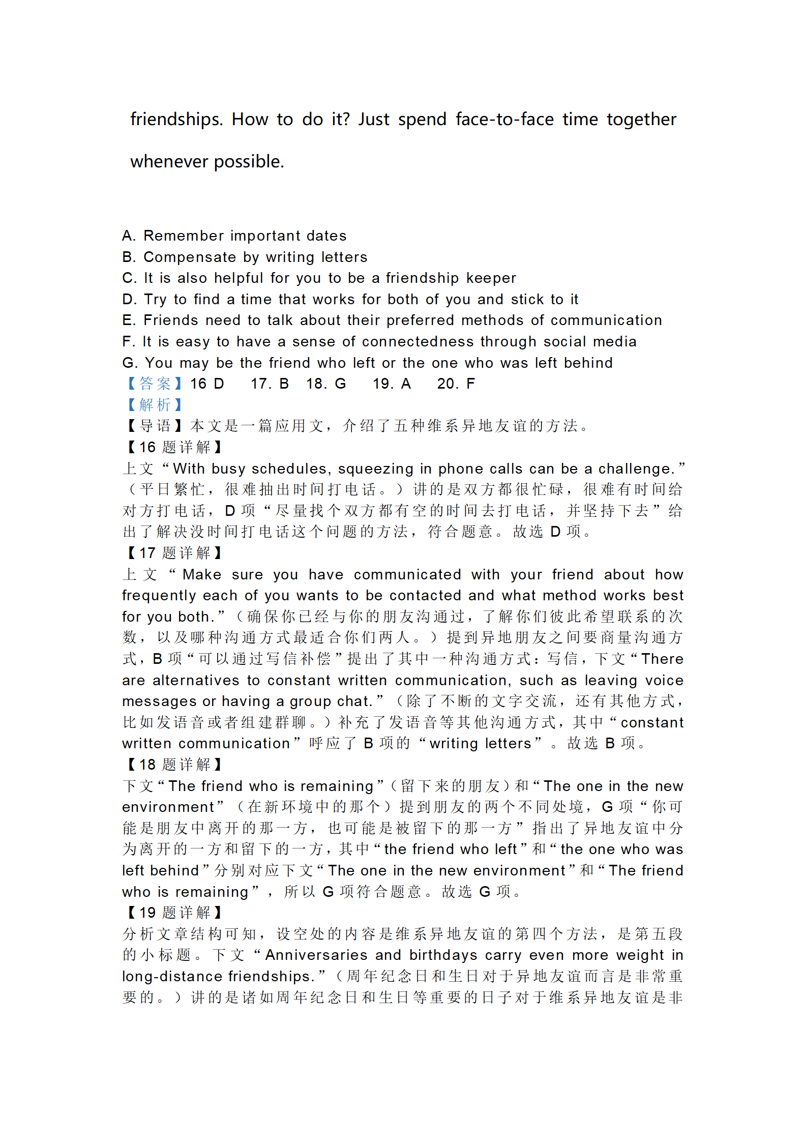 best360appV8.3专业版