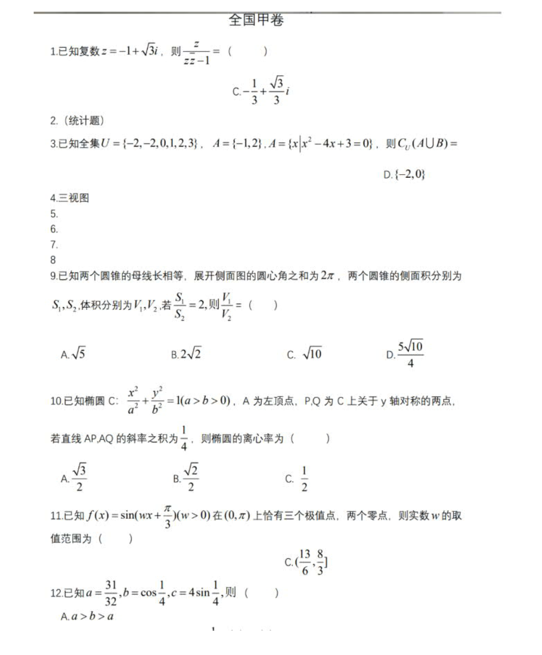 贵州药材APP