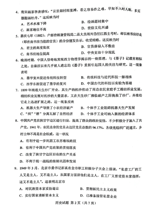 贵州药材APP