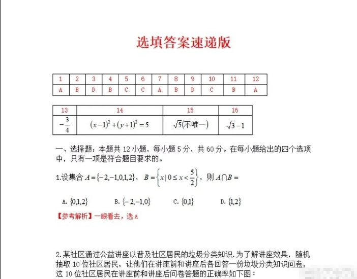 热点体育