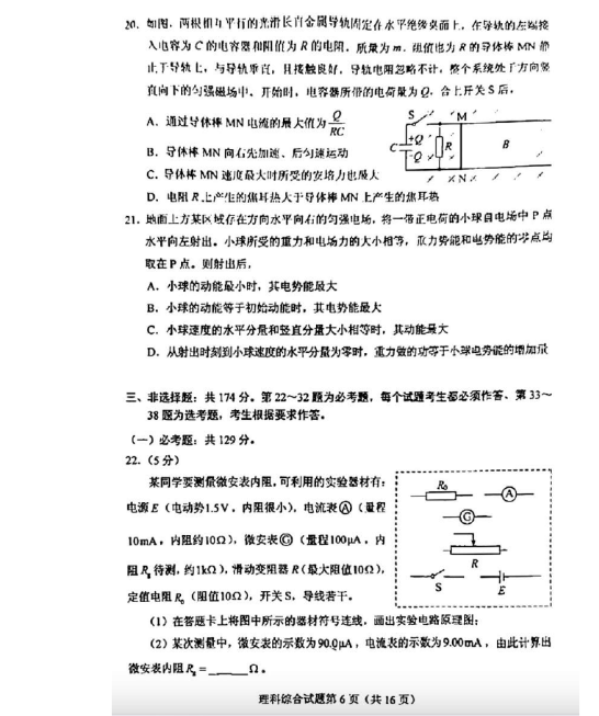 2024绝地求生未来之役最新版本