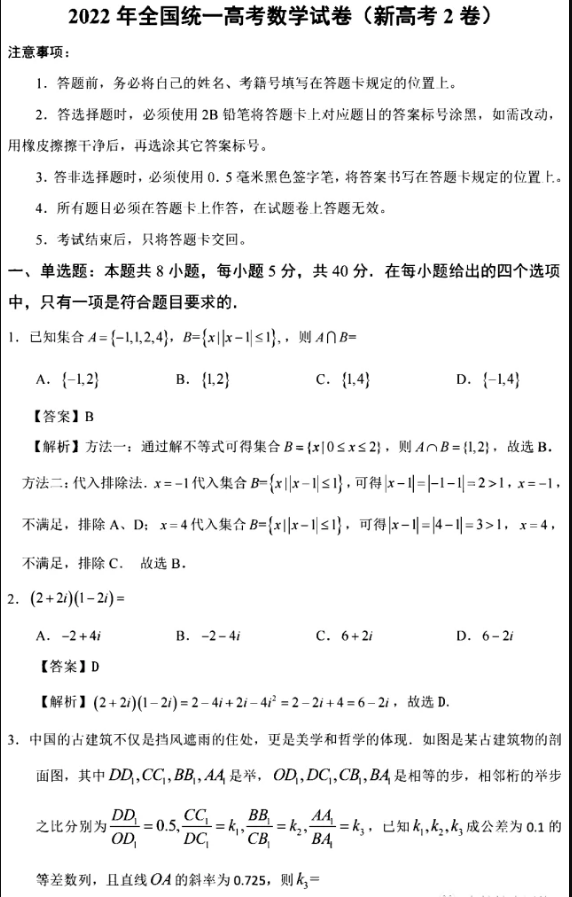 国内app