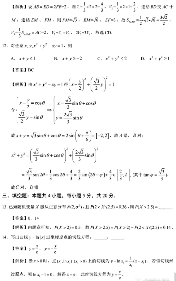 eman安卓版