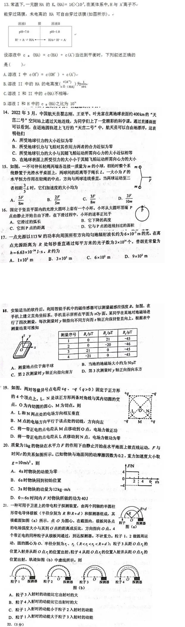 深渊重生幻影国际服官方版