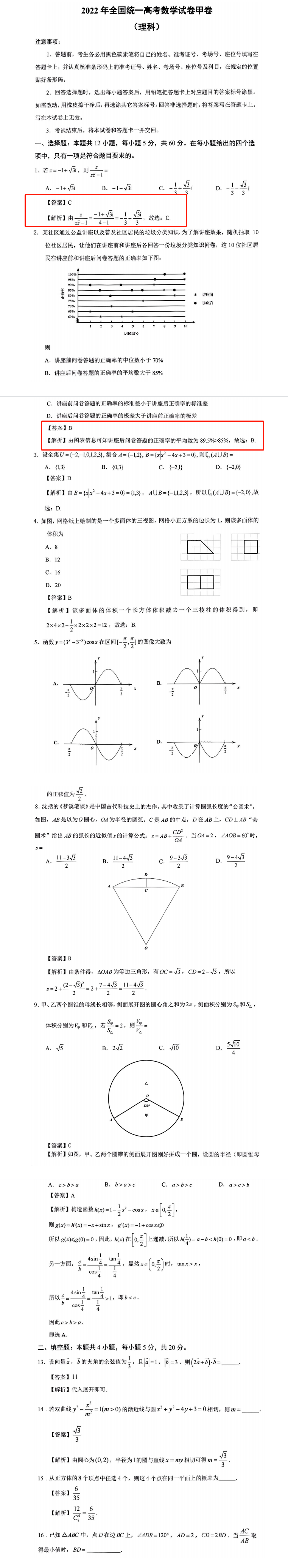 贵州药材APP